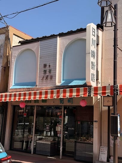 Hikawa Clock Shop
