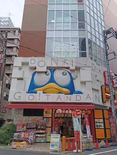 Don Quijote Gotanda East Exit