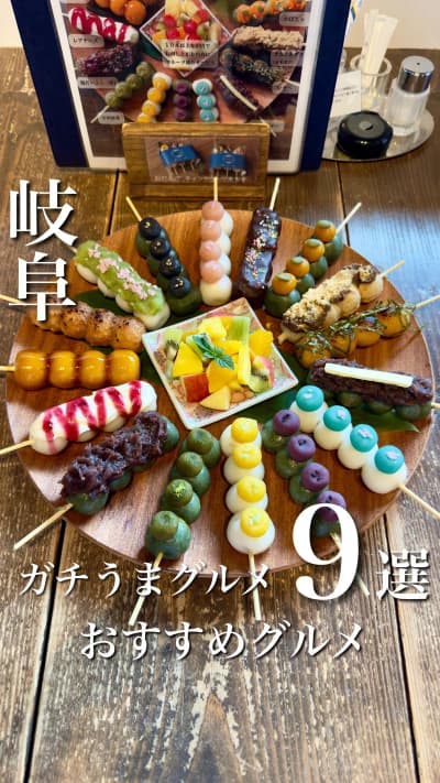 ▼おすすめグルメ▼ 岐阜のガチうまグルメをご紹介♪ （順不同） ⚫︎古民家カフェ 湊珈琲 岐阜県岐阜市鏡島中２丁目２１−５ ⚫︎果実香 岐阜県各務原市神置町２丁目３１−１ ⚫︎らくだのパスタ 岐阜県各