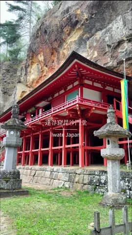 断崖絶壁に貼り付いたお堂😳 📍 Takkoku-no-Iwaya Bishamon- do Temple｜Iwate🇯🇵 ~ 達谷窟毘沙門堂 ~ お堂が岸壁に張り付いてて驚きです😆 お堂内は