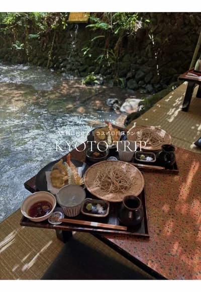 2026年夏！京都へ行くならここへ行け🎐 川を流れる水の音に癒されながら、木漏れ日を眺められる贅沢な空間でとっても美味しいお蕎麦ランチ！ 席に着いた瞬間からひんやり夏とは思えない涼しさで過ごしやすか