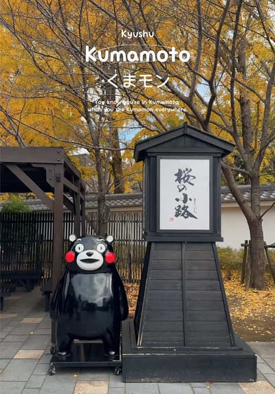 くまモン 🖤🐻 ไปหาคุมะมงที่จังหวัดคุมาโมโตะ ใช้ JR Pass นั่ง Shinkansen จากฟุกุโอกะมาไม่นาน ใครมาคิวชูอย