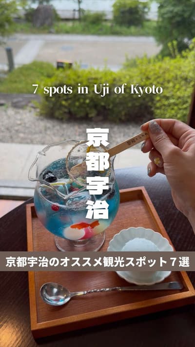 📍京都宇治で行くべきオススメスポット７選 / 7 Recommended Spots to Visit in Uji, Kyoto ① 平等院鳳凰堂 / Byodoin temple 〒611-00