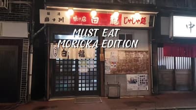Morioka Jajamen Noodles! Highlight of our foodie trip to Morioka. Morioka Jajamen is a beloved local