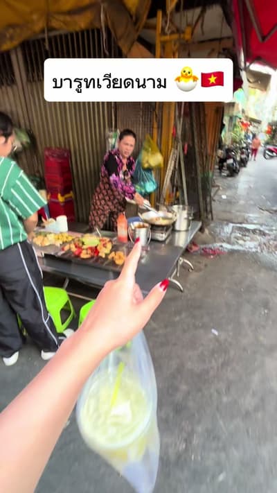 บารูทเวียดนาม 🐣🇻🇳 #streetfood #foodies #vietnam