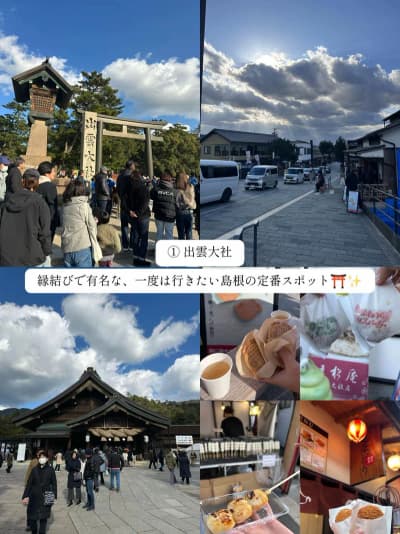 実際に行ってよかった島根・鳥取の観光スポットをまとめました📍 田舎かなってそこまで期待してなかったけどここでしか味わえない魅力が沢山ありました✨ 歴史ある神社からアニメの聖地、水族館まで楽しめる山陰
