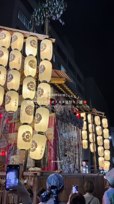 📍京都で行くべきオススメ夏祭り５選 / 5 Recommended Summer Festivals to Visit in Kyoto #京都 #kyoto #夏祭り #summerfestiva