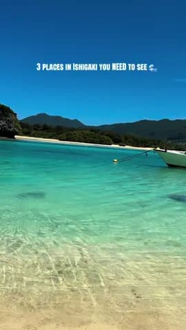 If you’re in Japan… don’t skip this island 🌊 🏝️ 📍 Kabira Bay 📍 Sukuji Beach 📍 Yonehara Beach Wh