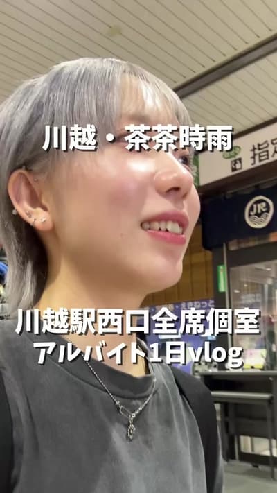 📍川越駅西口徒歩1分の個室居酒屋☝️フォローしてね 気になった人は【保存】＆【フォロー】してね！ @kawagoe_chacha_shigure ーーーーーーー 📍店舗情報 隠れ家個室居酒屋 茶茶