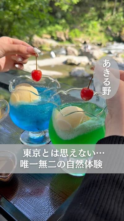 【東京とは思えない…渓谷を眺めながら癒される絶景カフェ】 野外テラス 水の音 さん 今回紹介するのは、あきる野市の秋川渓谷を望む絶景カフェ☕️🌿 黒茶屋の敷地内にある人気スポットで、目の前には豊かな