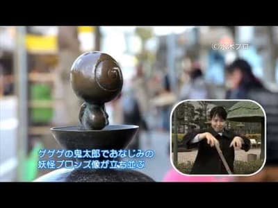 水木しげるロード　鳥取県おすすめ手話観光ガイド９