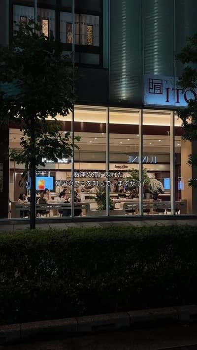 @tokyocafegallery ←このアカウントでは 「知っているとカフェがもっと楽しくなる」をコンセプトにフィルム映画のように東京のカフェを紹介しています！ 25年続くカフェが韓国・釜山から 銀