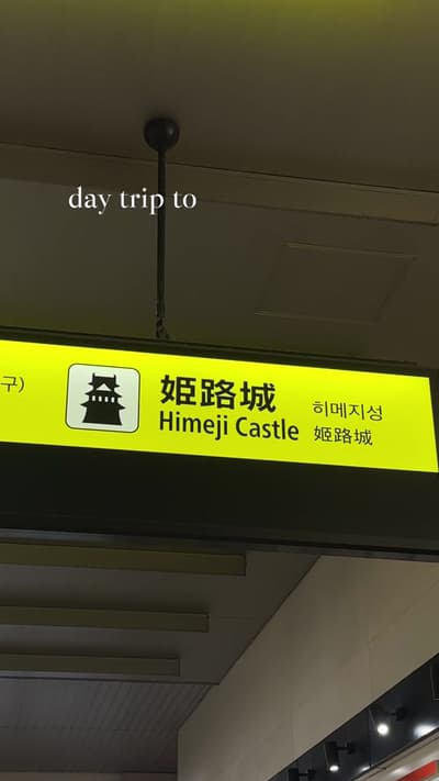 WHAT TO DO IN HIMEJI (day trip edition) 🚶‍♀️🏯 honestly wasn’t expecting much BUT i changed my mind