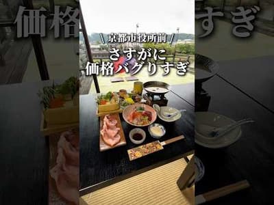 【これは確かに価格バグってるよ…】「京都市役所前駅から徒歩3分」📍露瑚　#京都グルメ #kyotogourmet #kyotofood