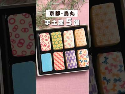 【京都・烏丸】手土産に最適！極上スイーツ5選 #shorts