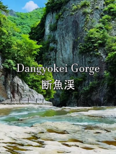 Dangyokei Gorge | Shimane 📍 #japan #fyp #japanvibes #travel #calm
Tagged location: Dangyokei Gorge 