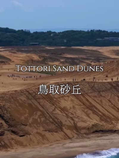 Tottori Sand Dunes | Tottori 📍 #japan #fyp #japanvibes #travel #calm
Tagged location: ABOUT TOTTORI
