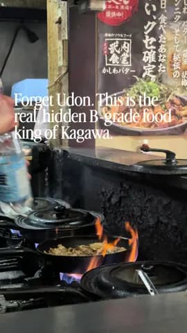 If you think Kagawa is only about Udon, you’re missing out on the ultimate soul food. 🤫 This is Kas
