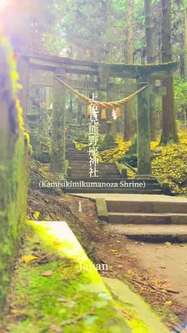 📍上色見熊野座神社(Kamisikimikumanoza shrine) ・ ︎︎ ・ ︎︎ ・ ︎︎ 🇯🇵熊本【-Kumamoto Japan-】 ・〒869-1601 熊本県阿蘇郡高森