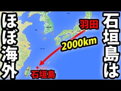 【沖縄】東京から2000km！？ 石垣島１泊２日の旅