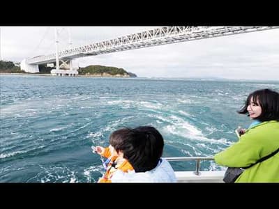 徳島県 鳴門のうずしおを見てきた