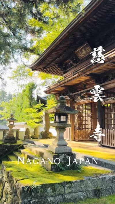 長野県 慈雲寺/ Jiunji temple🇯🇵✨

📍〒393-0005 長野県諏訪郡下諏訪町東町中６０６

📍606 Higashimachi-naka, Shimosuwa-machi,