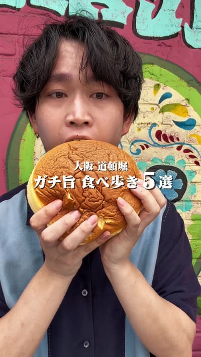 ▼ 大阪道頓堀 ガチで旨い食べ歩き 5選🐙 ① たこ焼きソース 6個入 900円 📍：踊りだこ 道頓堀店 🚃：なんば駅 5分 大阪府大阪市中央区道頓堀1-7-24 📞：06-6212-9004