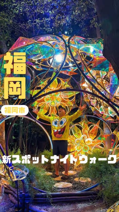福岡で8月1日から開催する体験型ナイトウォークが幻想的で楽しかった🌙✨ 日本庭園の水面に浮かぶ巨大球体「大濠スフィア」への全天球型プロジェクションマッピングをはじめ、虹・プリズム・花・音・磁力とか世
