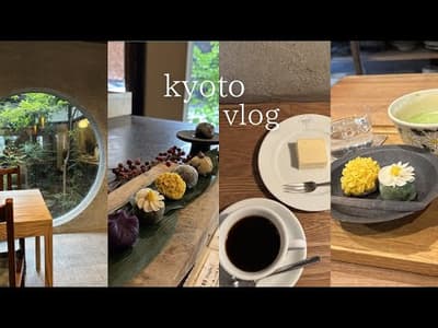 そのまま真似できる京都vlog お気に入りのカフェを巡る京都で過ごす1日/町屋カフェ、隠れ家パン屋、素敵なカフェも☕️🍰