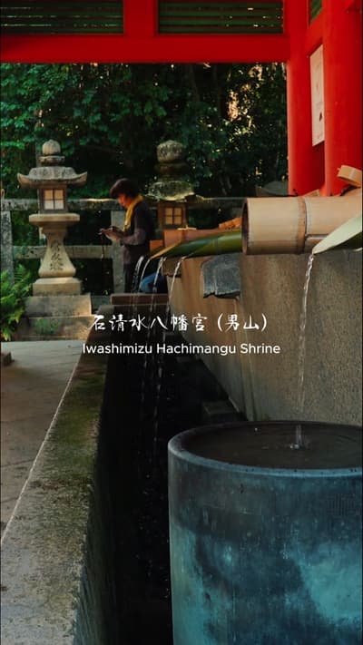 🎥 タイトル（Title） ✨ 石清水八幡宮｜勝運と歴史の神社 ✨ ✨ Iwashimizu Hachimangu｜Shrine of Victory & History ✨ 📝 説明（Descr