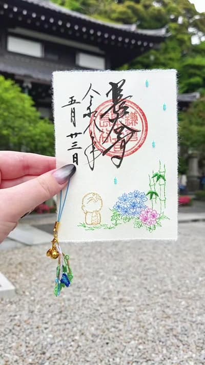 Hase-dera Temple in Kamakura has beautiful seasonal Goshuin (temple stamps) and Omamori (charms). Ev