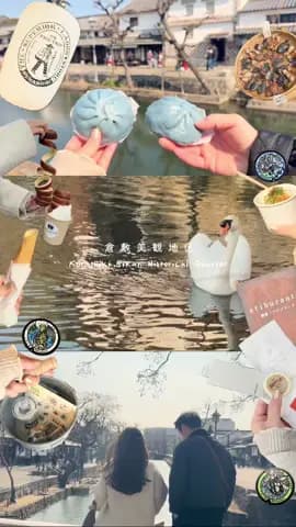 倉敷Vlog 𓂃🍑 ៸៸ 岡山県の倉敷市で、 景色と美味しいもの、雑貨屋さんをまったり巡った日🌳 白壁の街並みが美しい 倉敷美観地区で ただ歩いて、食べて、のぞいて。 そんな時間も心地よかった�