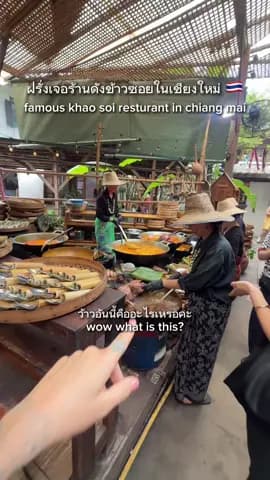Khao soi Yook Samai Baan Kang Wat บ้านข้างวัด in Chiang Mai #เอมิลี่ศรีชะลา #ฝรั่งพูดไทย #bangkokfoo