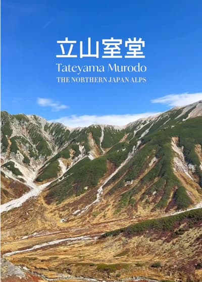 pov: trekking through the Northern Japan Alps, and the view keeps getting better every turn🍂⛰️ this