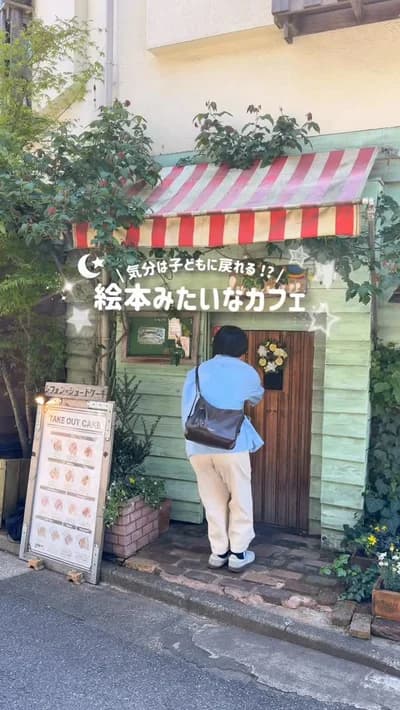 𖤣 ハティフナット (吉祥寺)🦔
⁡
吉祥寺で“絵本の中みたいなカフェ”が可愛すぎた…🥹
⁡
まるで秘密基地みたいな入り口で、最初からワクワク止まらない！🫣
店内は全部手作り感あって、どこ切り