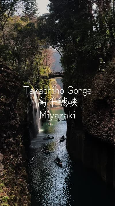 Takachiho Gorge, Miyazaki 🍃 A perfectly picturesque view. #高千穂峡
Tagged location: Takachiho Gorge — 