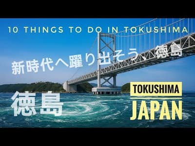 Tokushima, Japan: 10 Things To Do in Tokushima Prefecture 徳島