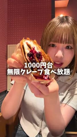 【検証】３個食べたら元とれる？1900円で2時間無限クレープ食べ放題でいくら分食べられるのか検証！ 📍季らら yokohama 関内駅 (現在横浜・渋谷・久留米の３店舗） 全3コース(2時間制） ★