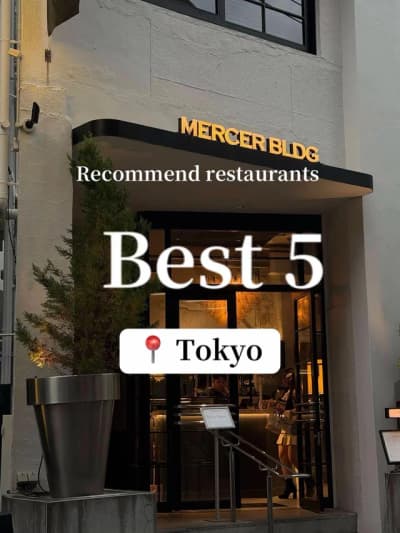 I’m excited to share 5 Tokyo restaurants that I confidently recommend! Each one has amazing food, a 