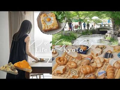 京都暮らしのvlog｜初夏の京都の過ごし方｜緑の中の手づくり市🌲｜クラシカルな喫茶店へ｜犬と茅の輪くぐり