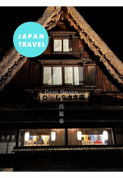 📍Gero Onsen Town ｜下呂温泉街 Koden, Gero, Gifu 509-2206, Japan One of Japan’s Top 3 Hot Springs + a trad