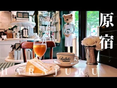 Looking for Quiet Corners in Harajuku｜Forest Bakery, Ralph's Coffee & Meiji Shrine｜Tokyo Japan