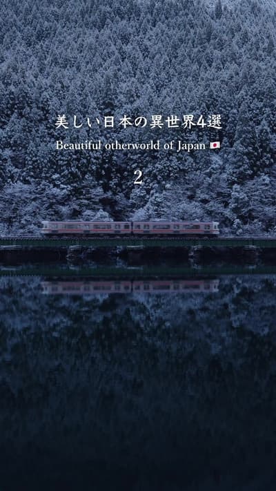 美しい日本の異世界4選 4 Otherworldly Places in Japan 🇯🇵 📍垂水不動尊/Tarumi Fudoson 📍滝神社/Taki Shrine 📍別府弁天池/Bep