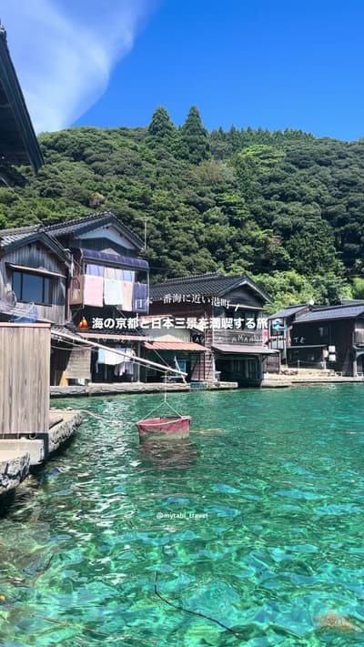 📍伊根の舟屋 雅別邸 / INE fishing village in Kyoto まるで海の上にお家が浮いてるみたいな不思議な街である伊根では、舟屋に宿泊して贅沢な時間を過ごすことができます🚢 