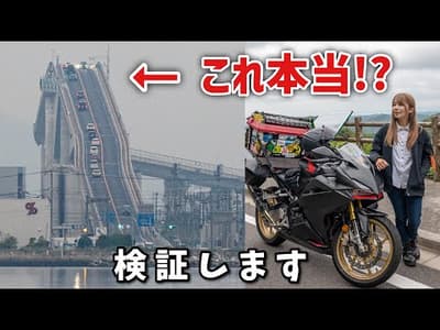 【もはや壁】島根県にあるベタ踏み坂は本当にベタ踏みなのか？
