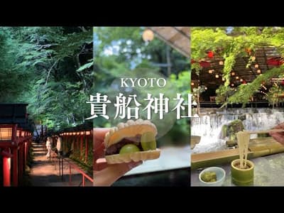 【京都】貴船神社｜涼しすぎる川床🎐流しそうめん・夏のライトアップ・御朱印