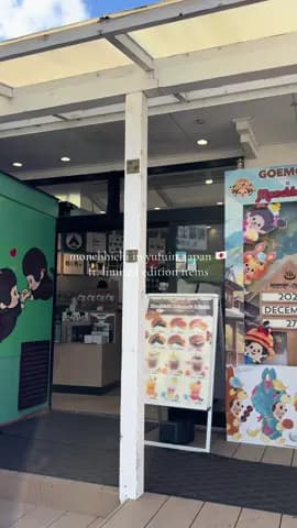 monchhichi holic 🙂‍↕️ #monchhichi #whattodoinyufuin #yufuin #japan #travel
Tagged location: Yufuin 